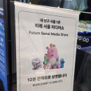 6324 | [서울/시청역]무료인데 퀄리티 높았던 ‘내 친구 서울 서울갤러리’ 후기