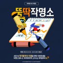 뚝딱맨 이미지