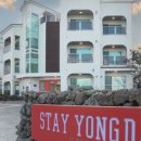 스테이용담 이미지