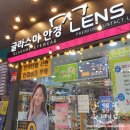 글라스미 안경렌즈미 라페스타점 이미지