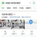 오대산리프레시펜션 네이버블로그