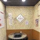 냅다청양집 이미지