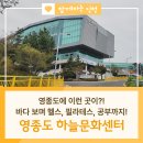 하늘문화센터 수영장 이미지