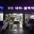 (주)제이와이렌트카 | 머큐리 S클래스엣지 아틀란3d맵 7인치 매립전용 내비게이션 상단내비매립 패키지 장착 후기[수원클럽워크]