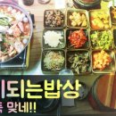 약이되는밥상 이미지