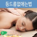 미플(묵동자이점)