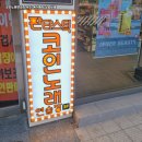 선정노래연습장 이미지