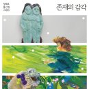 영도문화예술회관 기획전시 - 지역작가 초대전시 어울림 우리 기획展 | 2025년 08월 16일~17일 주말 서울 공연/전시 모음