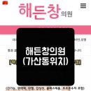 해든내과의원 이미지