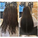 하솜헤어 이미지