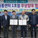 거제 거제 경남아너스빌 경남도민신문