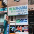 메디팜우리들약국 - 서구 완정로 187 | 메디팜우리들약국