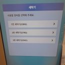 [송원대 빨래방] 겨울이불 정리하기 워시팡팡셀프세탁방