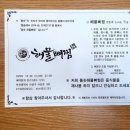 부산해물찜 이미지