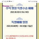 가곡3리 (월곡)  마을회관 | 버스 추석 특별수송 공지!(선착순)(임시)