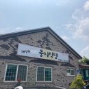 둥지식당 이미지