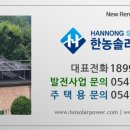 미소 태양광발전소 이미지