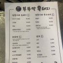 부뚜막흑돼지 이미지