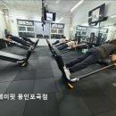 용인-포곡-포곡센터1호 | [용인 헬스장 추천] 베러데이핏 용인포곡점 용인 베러데이핏, 재활 전문 헬스장