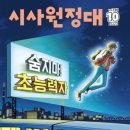 시사출판사