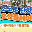 오션플레이 이미지