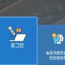 승강기 안전교육센터 바로가기