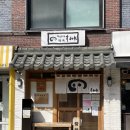 홋카이도부타동스미레 | 신촌 찐맛집 훗카이도 부타동 스미레 평일 웨이팅 후기