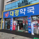 서문시장약국 이미지