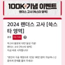 완전 러키비키잖아
