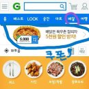 또래오래치킨목우촌참피자 이미지
