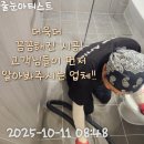 연8현대아파트경노당 | 힐스테이트 창원 더 퍼스트 줄눈 시공 후기♡