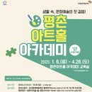 평촌아트홀 이미지