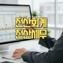 [공지] 전산회계1급·전산세무 2급 자격증 독학 후기, 취업 후 연봉은?