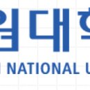 강원대학교 녹색생명산업정책대학원 이미지