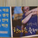 한마음목장 이미지