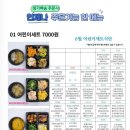 우리동네반찬 이미지