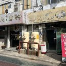 오복원조칼국수 이미지