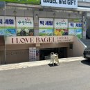 창원대 맛집 내 돈 내산으로 다녀온 사랑해베이글