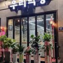 우리막창효자 이미지