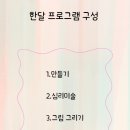 빛나라미술교습소