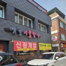 시골밥상(한식뷔페) | 춘천 가성비 좋고 맛도 좋은 한식뷔페 옛날시골밥상 (내돈내산, 솔직후기, 가격, 주차)
