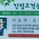 강림조경농원