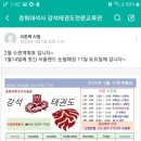 강석태권도 이미지