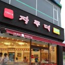 장독대세교점 네이버블로그