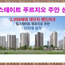 힐스테이트 상가 사거리 이미지