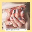 다해네일 이미지