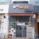 스타김씨꼬마김밥 | 스타김씨꼬마김밥 청라본점 청라맛집 청라분식추천