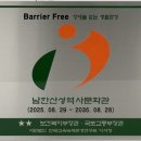 남한산성역사문화관 이미지