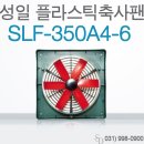 성일축사 이미지