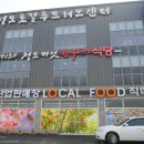 청도로컬푸드(주) 이미지